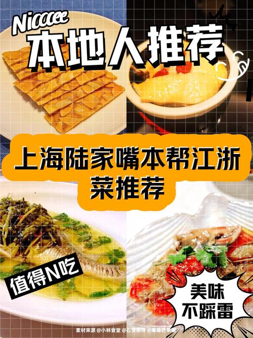 江浙菜品牌有哪些