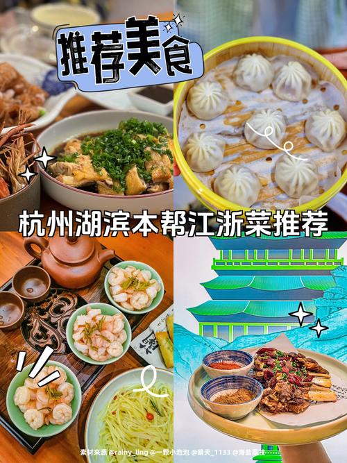 江浙菜品牌有哪些