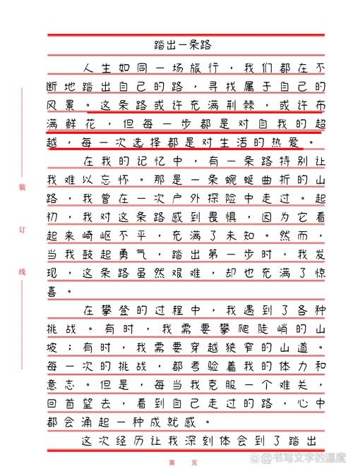 智慧的作文有哪些