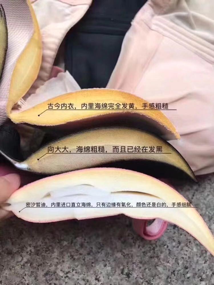 海面文胸危害有哪些