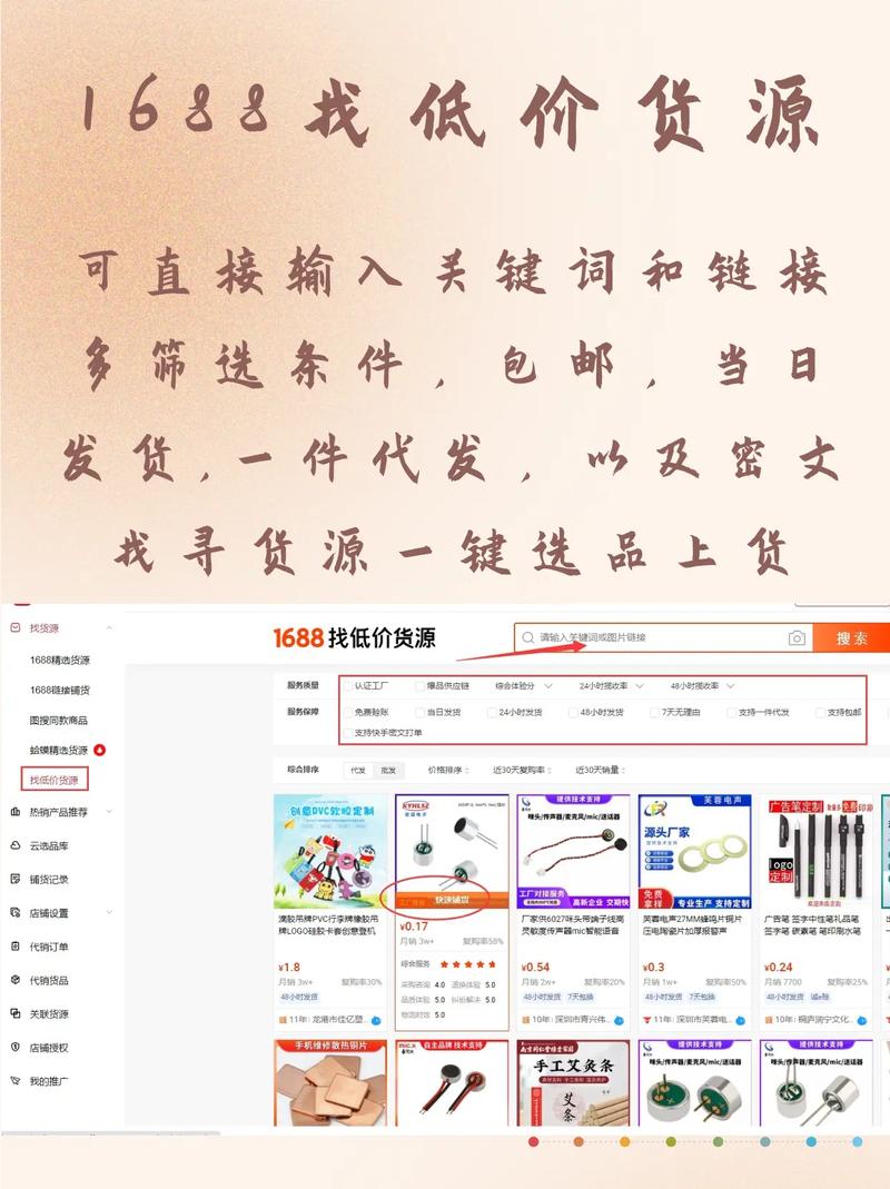 找网店渠道有哪些