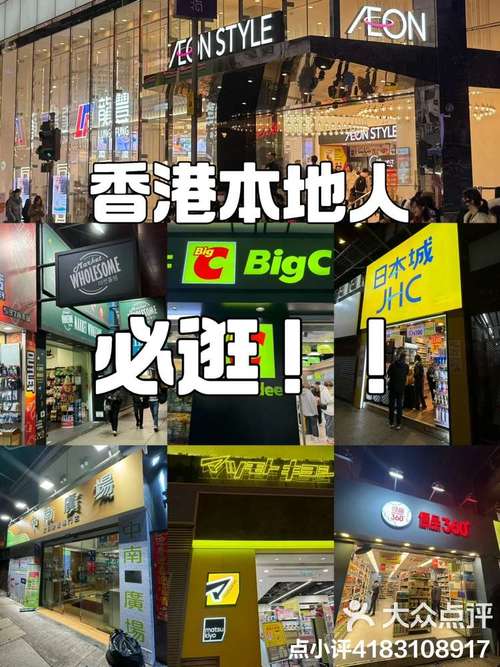 港货都有哪些品牌