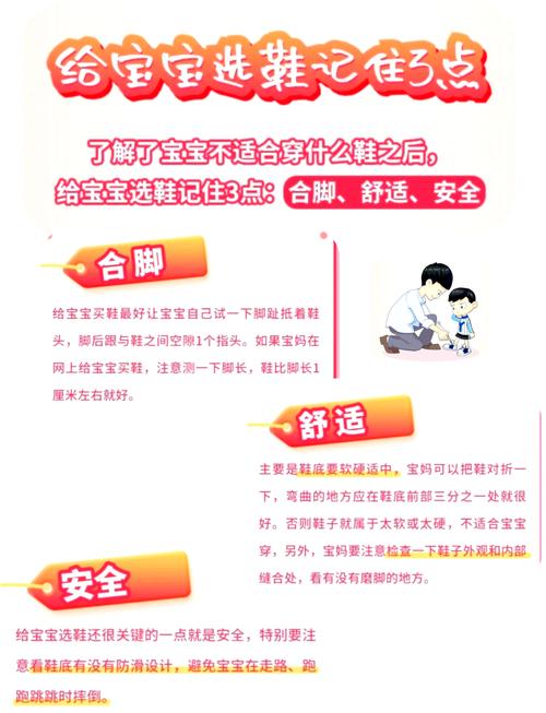 卖童鞋技巧有哪些