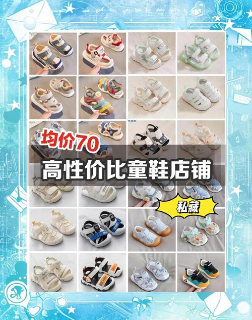 卖童鞋技巧有哪些