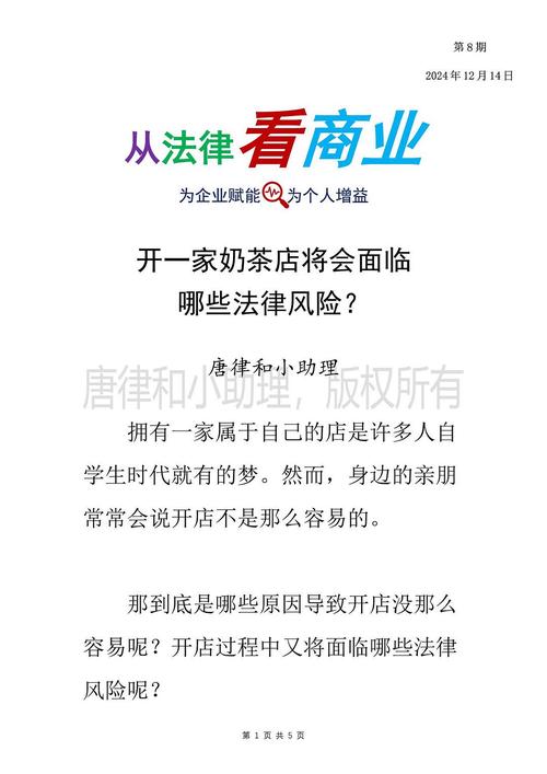 开奶茶要注意哪些