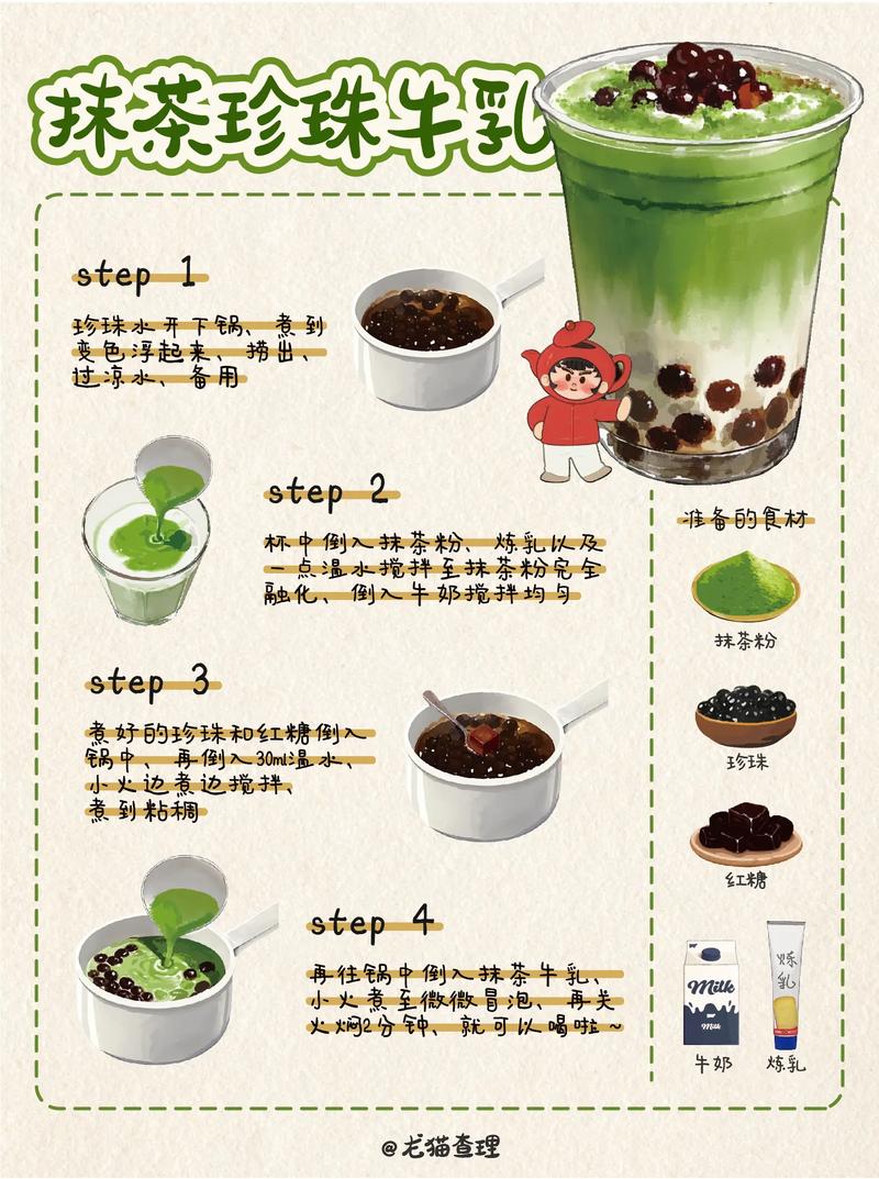 开奶茶要注意哪些