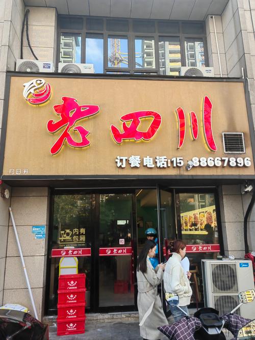 成都川菜哪些可以加盟