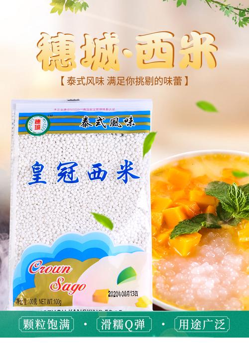 品牌西米有哪些