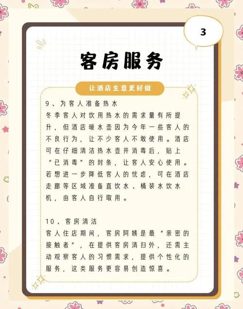 酒店需要具备哪些条件