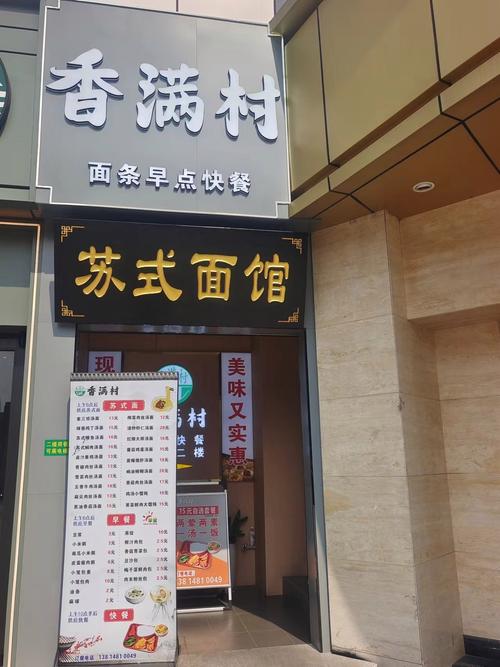 江苏面馆有哪些