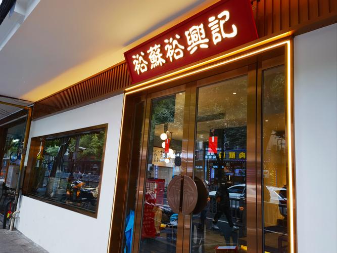 江苏面馆有哪些