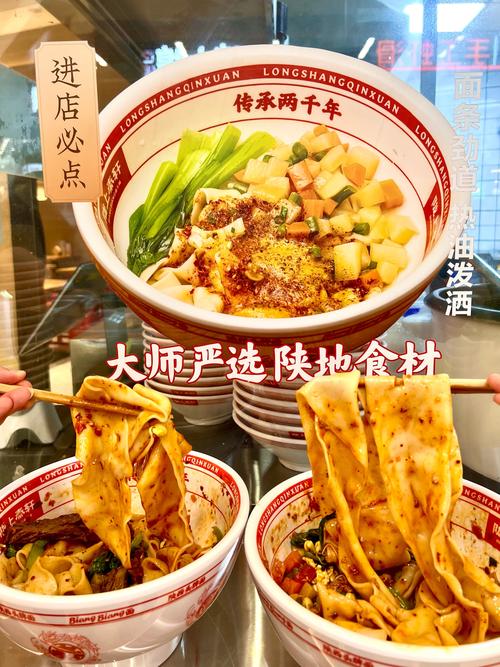 西安面食都有哪些品牌