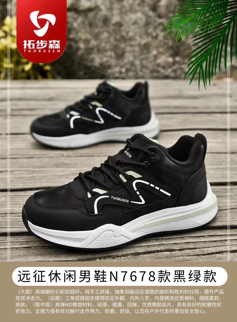 步森有哪些产品