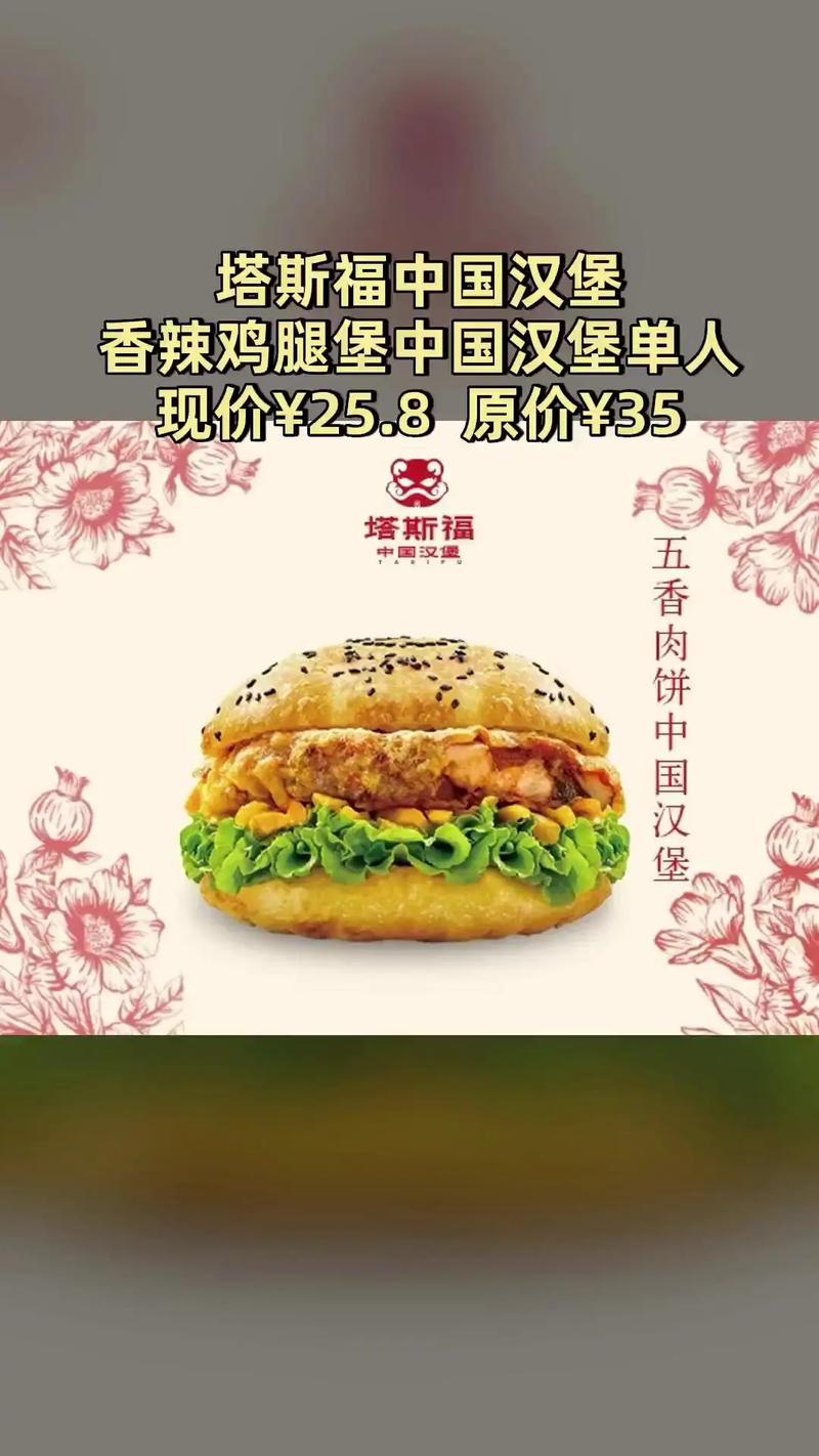 中国有哪些品牌汉堡