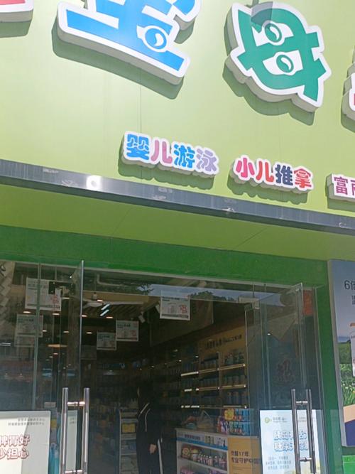 龙岩有哪些母婴店