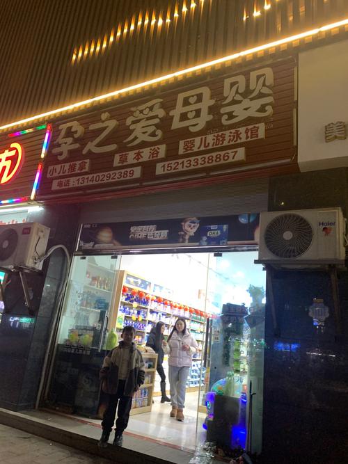 龙岩有哪些母婴店