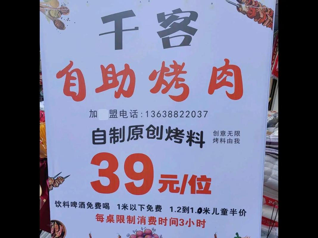 开自助烧烤注意哪些