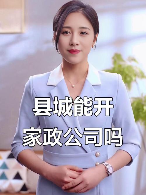 县城适合开哪些公司