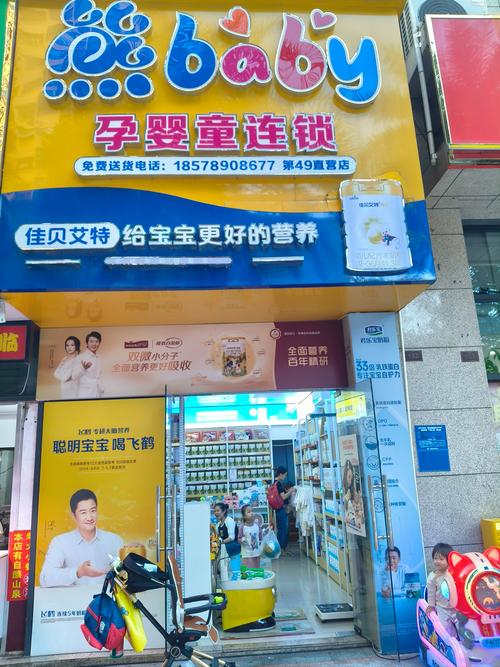 淮南有哪些母婴店