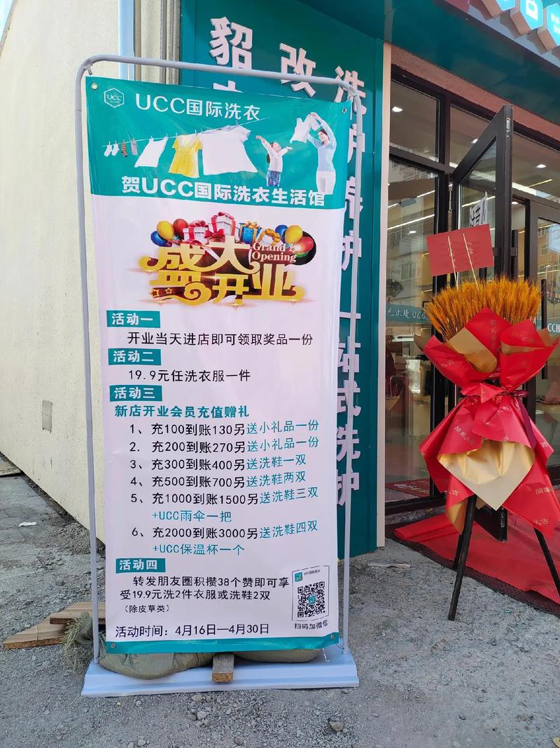 哪些企业会团体洗衣