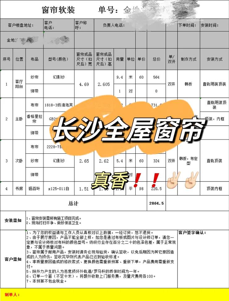 窗帘店成本都有哪些