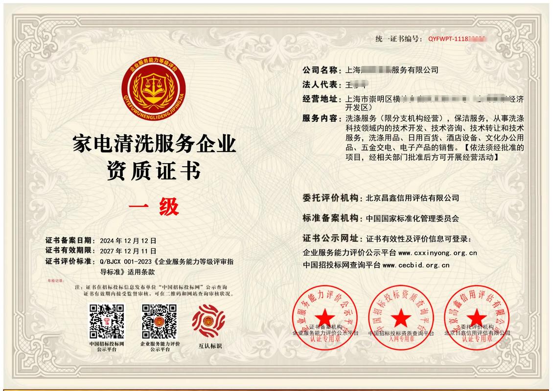 电器店需要哪些证件