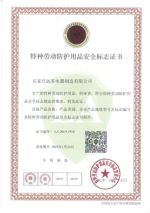 电器店需要哪些证件