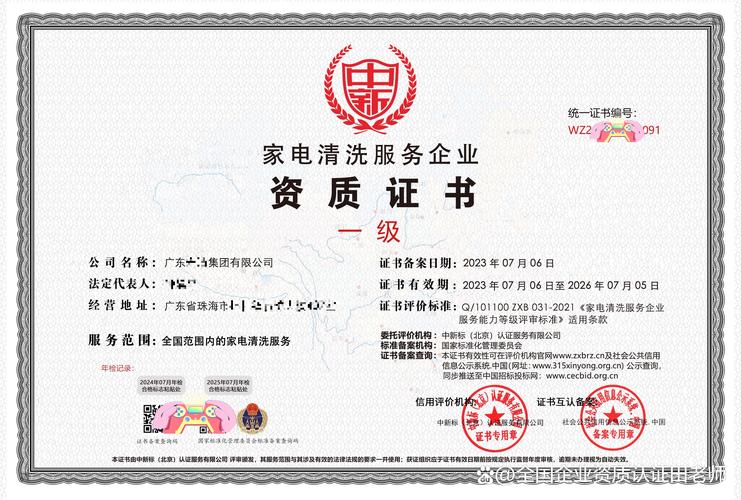 电器店需要哪些证件