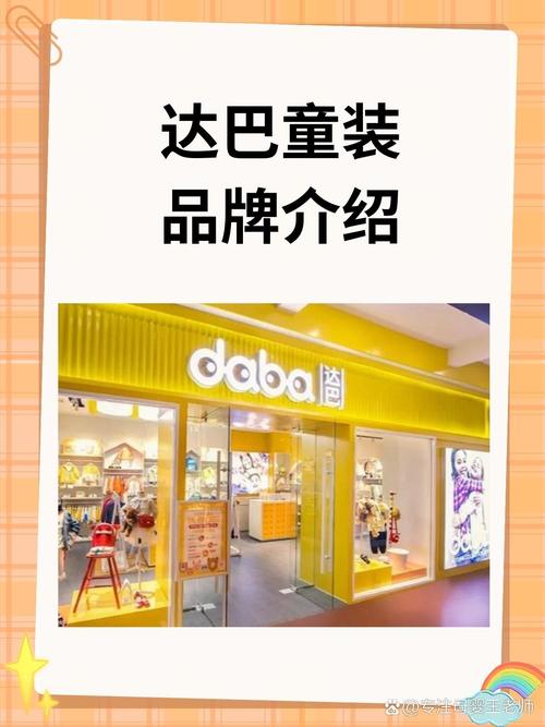 童装联营有哪些品牌