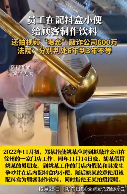 奶茶店受到哪些威胁