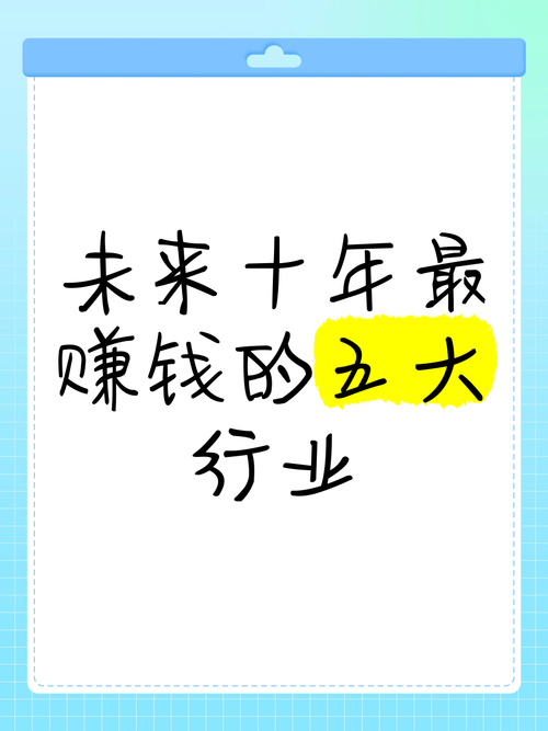 未来哪些行业比较致富