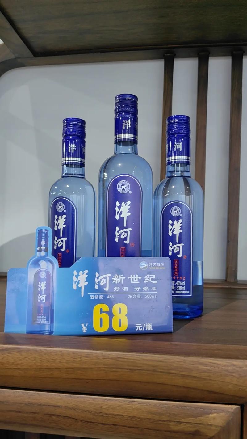洋河有哪些酒招商