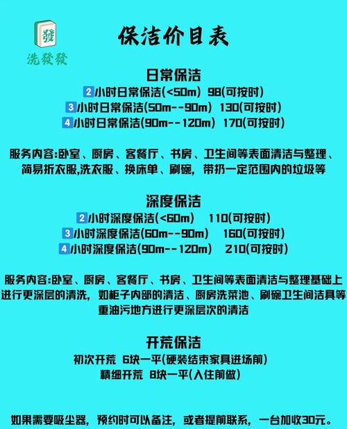 家政服务包含哪些服务