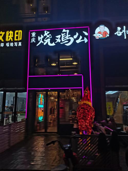 烧鸡公品牌有哪些