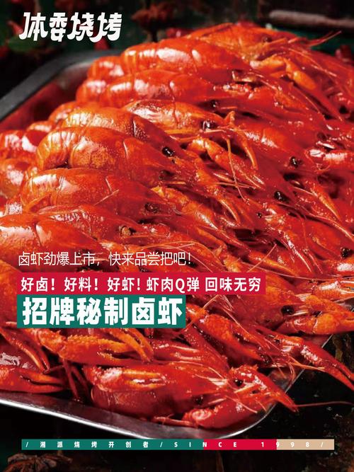 卤虾加盟有哪些品牌