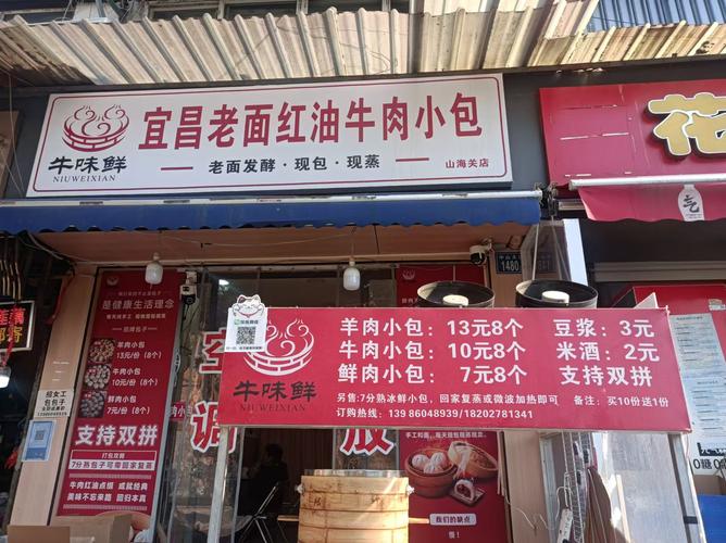 广西包子加盟有哪些