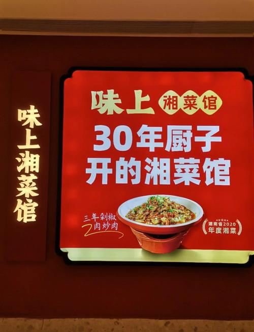 湘菜品牌有哪些呢