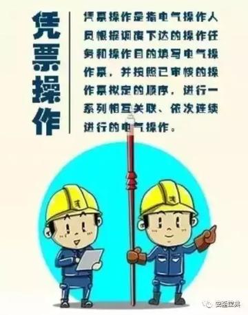 高压人员岗位职责具体指哪些？