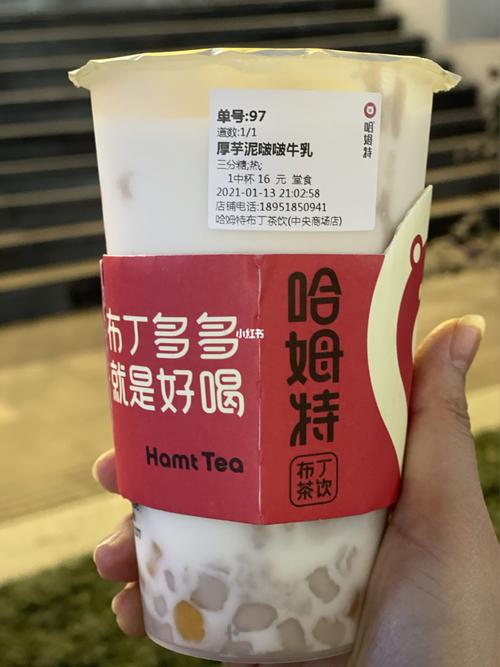哈姆特有哪些奶茶
