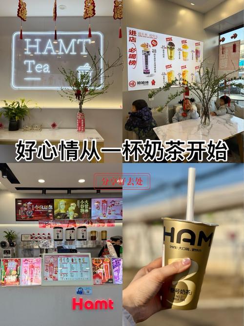 哈姆特有哪些奶茶