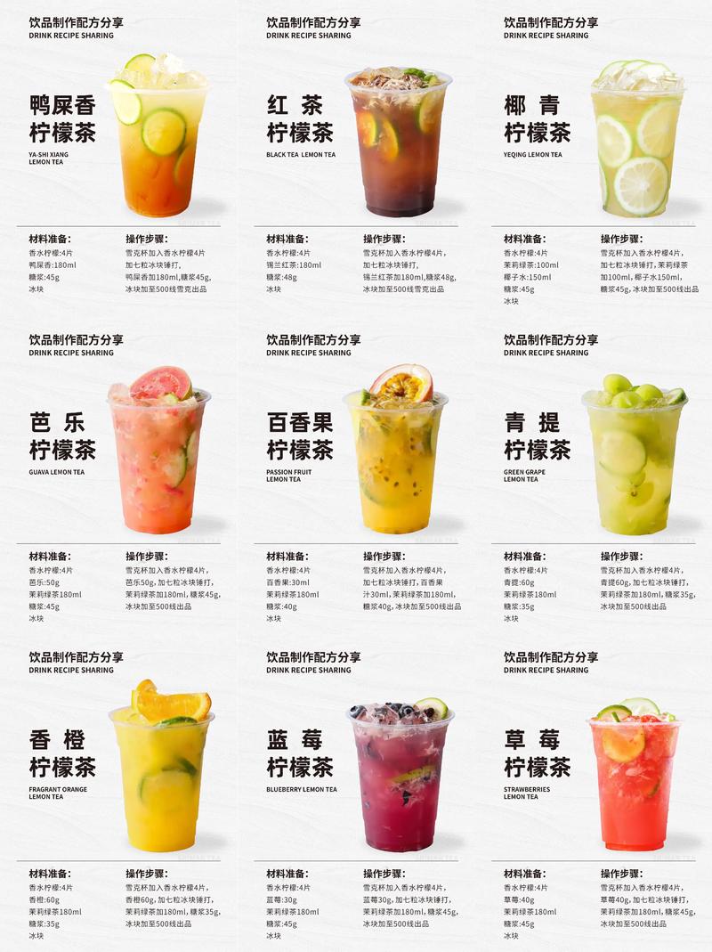 茶饮店品种有哪些