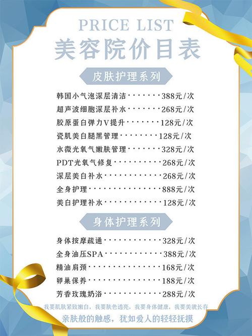 美容专业项目有哪些