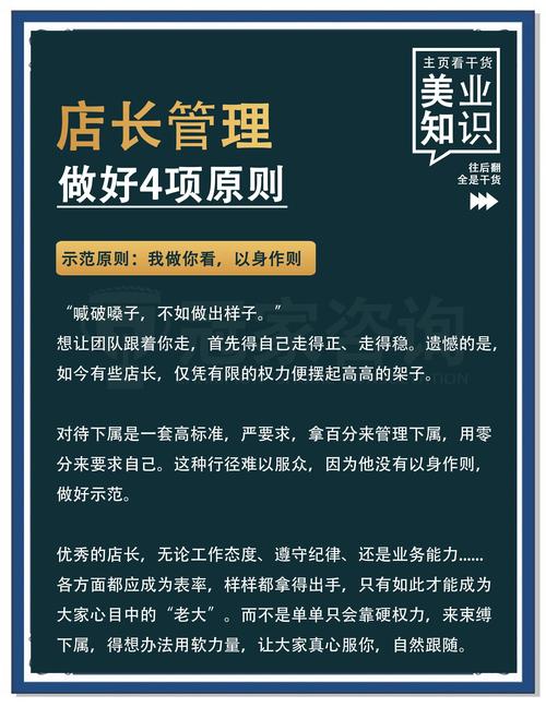 店长管理遇到哪些问题