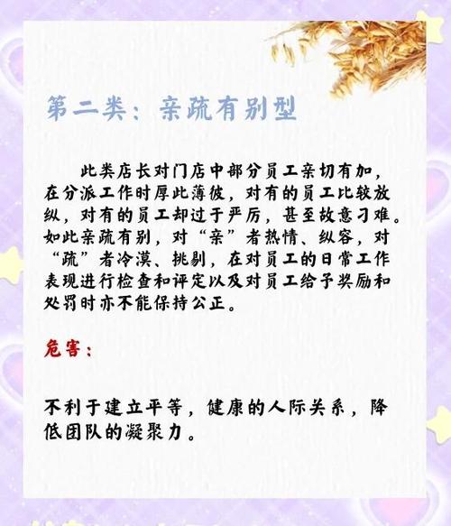 店长管理遇到哪些问题