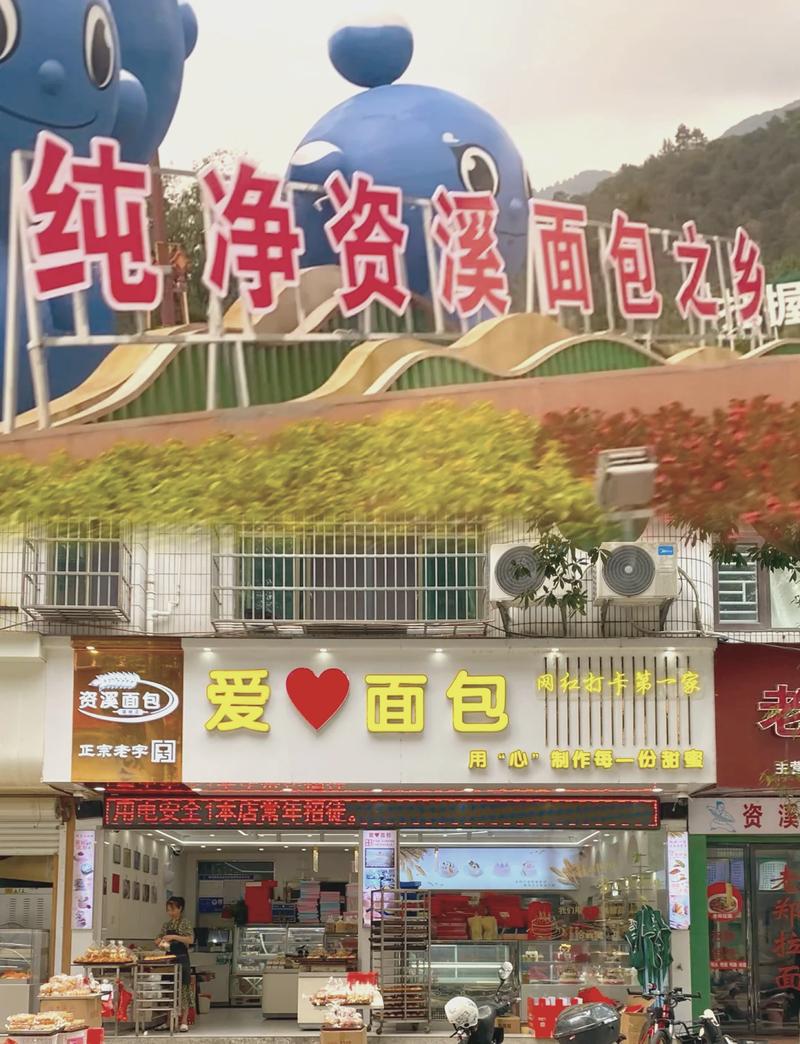 资溪面包有哪些分店