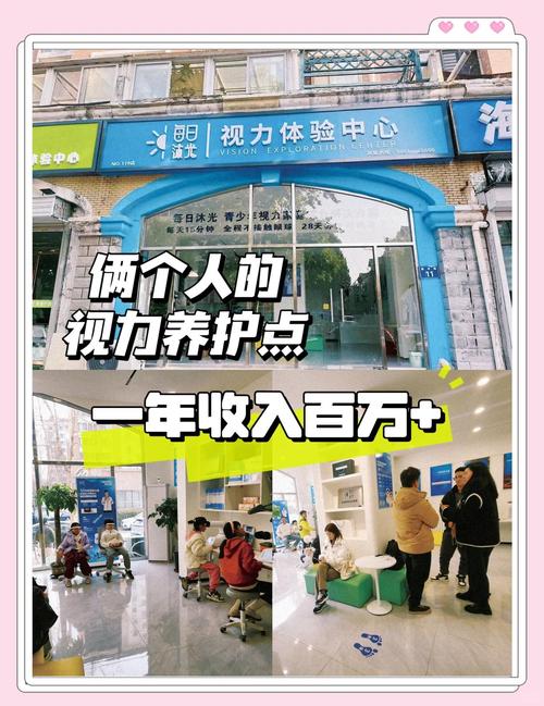 视力养护有哪些品牌