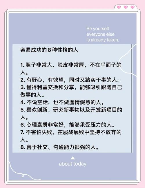 成功的人有哪些特点