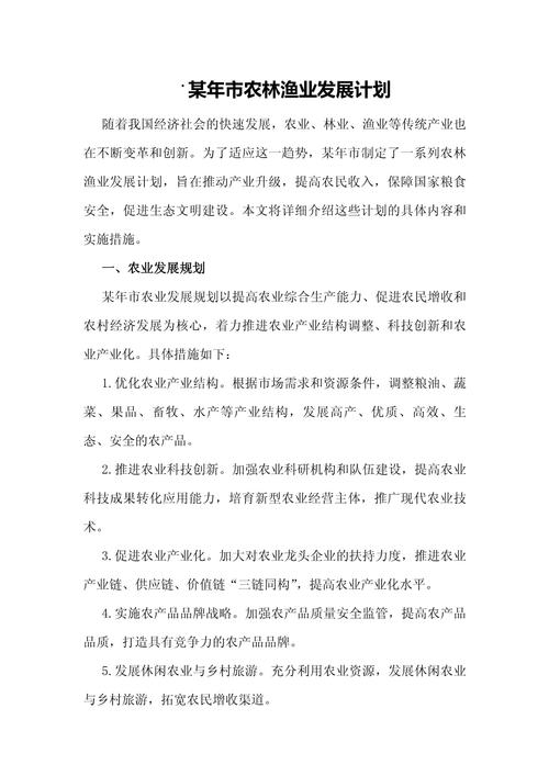 农开办项目包括哪些