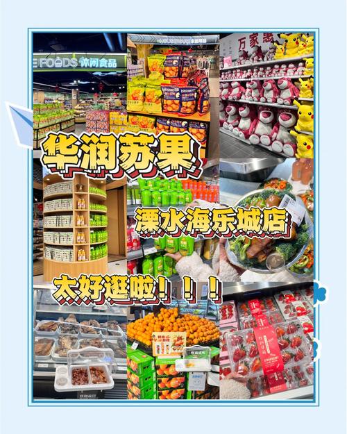 苏果便利有哪些东西