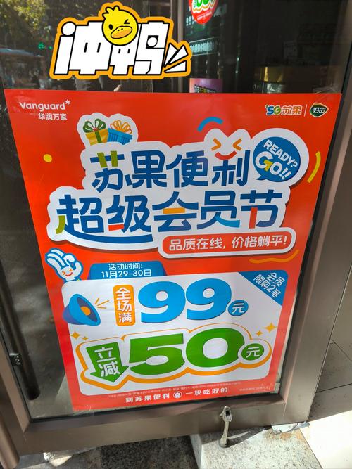 苏果便利有哪些东西